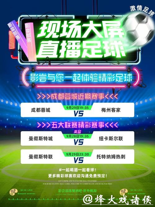 世界杯比分直播，全天候服务足球迷